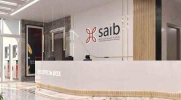 أسعار الفائدة ببنك SAIB على الشهادات المتغيرة بعد خفض 2.25%