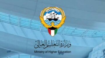 وزير التعليم العالي يصدر قراراً بإلغاء عدد من البرامج الد…