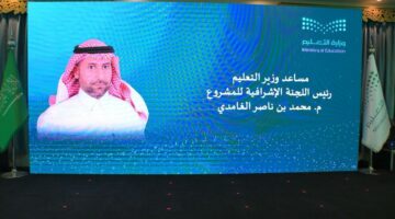“تعليم جدة”يستضيف ورشة عمل مشروع التحول في منظومة حوكمة إدارات ومكاتب التعليم