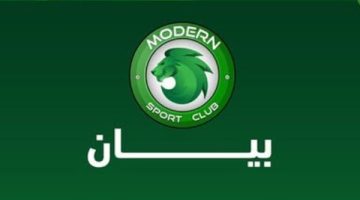 مودرن سبورت: تراجع رسمي عن قرار الانسحاب من الدوري الأشهر