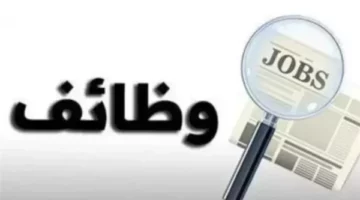الاستعلام عن موعد امتحانات المتقدمين لوظائف مشروعات النقل والطرق والكباري.. الرابط