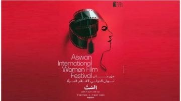مهرجان أسوان الدولي لأفلام المرأة يعلن عن تشكيل لجان التحكيم في دورته التاسعة
