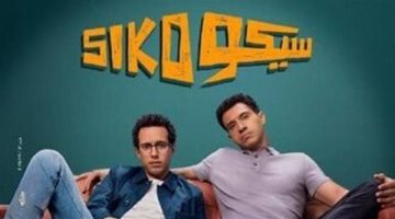 سيكو سيكو سينمات يتصدر إيرادات عيد الفطر 2025