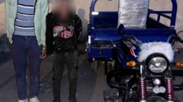 ضبط لصين سرقا هاتف سيدة وسحلاها باستخدام تروسيكل في الإسكندرية