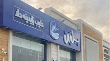 إغلاق فروع بِلّبن بالسعودية بسبب تسمم غذائي.