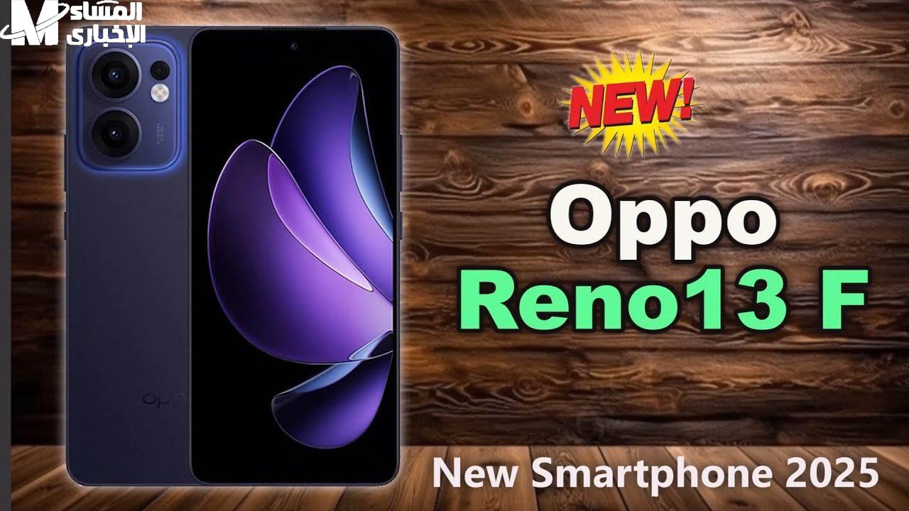 Oppo A58 4G الجديد: مواصفاته وسعره الرسمي يشعلان المنافسة في الخليج