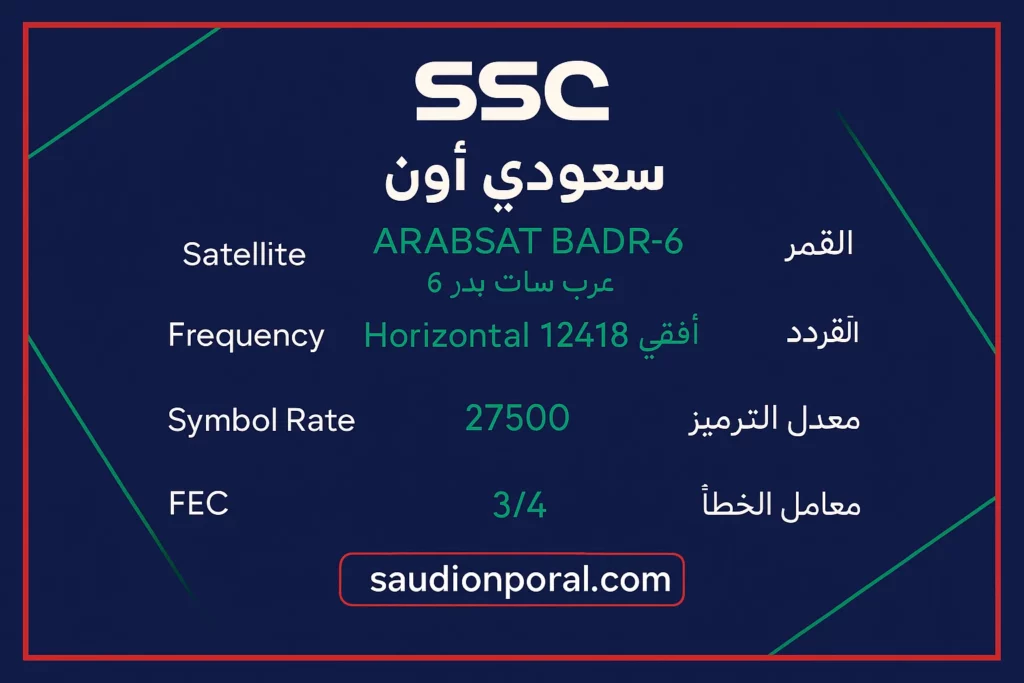 SSC 1 HD.webp