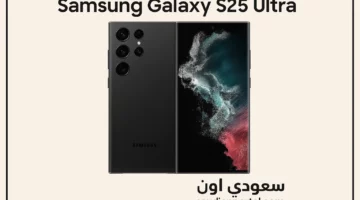 الفخم الكبير… Samsung Galaxy S25 Ultra المواصفات الكاملة، السعر، المميزات والعيوب