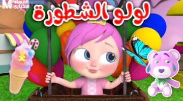 الصغار هيطيروا فرحة.. تردد قناة وناسة بيبي الجديدة 2025 ضحكة مش طبيعية