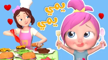 الأغاني مولعة.. تردد كراميش ووناسة 2025 الجديد يخلي العيال يرقصوا