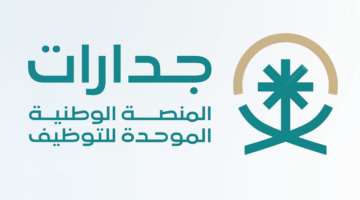 وظيفة تحلّي حياتك.. التقديم جدارات 1447 بدأ وسكّة التعليم فتحت أبوابها