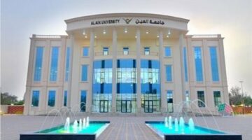 جامعة العين بـ الإمارات تعلن حاجتها الى أعضاء هيئة التدريس.. التفاصيل كامله
