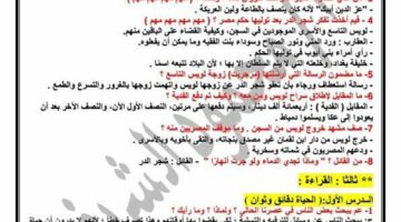 60 سؤالا بالاجابات في القراءة لـ الصف الثالث الاعدادي
