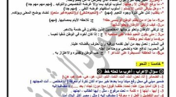 زيتونة النحو بالاجابات في 3 ورقات لـ الصف الثالث الاعدادي