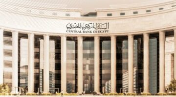 البنك المركزى يقرر خفض أسعار الفائدة بنسبة 1% على الإيداع وا