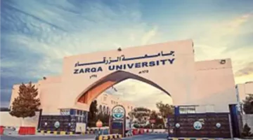 جامعة الزرقاء بـ الأردن تعلن حاجتها إلى أعضاء هيئة التدريس.. التفاصيل كامله