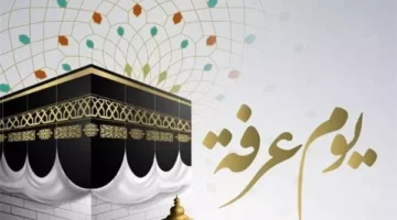 دعاء يوم عرفة.. أدعية مأثورة ومستحبة في وقفة عرفات