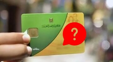 نداء عاجل لأصحاب هذه البطاقات التموينية.. أمامكم 4 أيام فقط