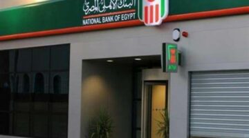 جريدة إسكان مصر | غدا الثلاثاء .. البنك الأهلي يخفض عائد الشهادات البلاتينية 100 نقطة أساس