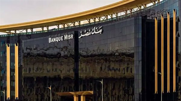 بنك مصر 1