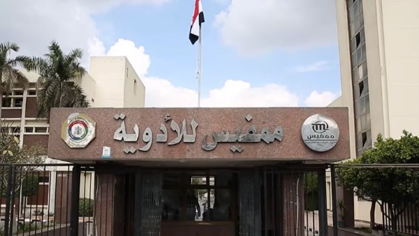 تاريخ عريق وتطوير مستمر ممفيس للأدوية تصدر منتجاتها لـ30 دولة