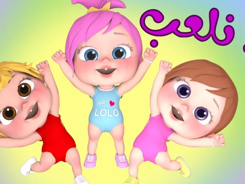 تردد قناة وناسة بيبي عبر عرب سات 800x600 6.webp.webp