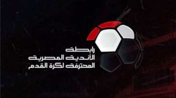 إلغاء الهبوط وتجديد الثقة.. قرارات نارية من رابطة الأندية واعتماد مرشح الأهلي – الجريدة