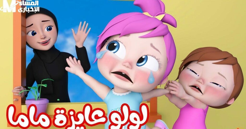 لولو 1 e1748700507733