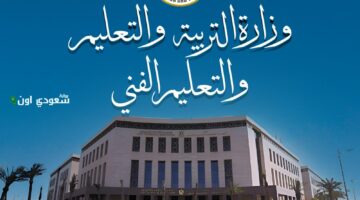 قرارات عاجلة | وزارة التعليم تعلن عن انطلاق امتحانات الدبلومات الفنية.. وهذه التفاصيل