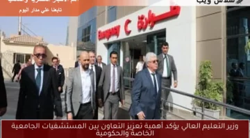 وزير التعليم العالي يؤكد أهمية تعزيز التعاون بين المستشفيات الجامعية الخاصة والحكومية