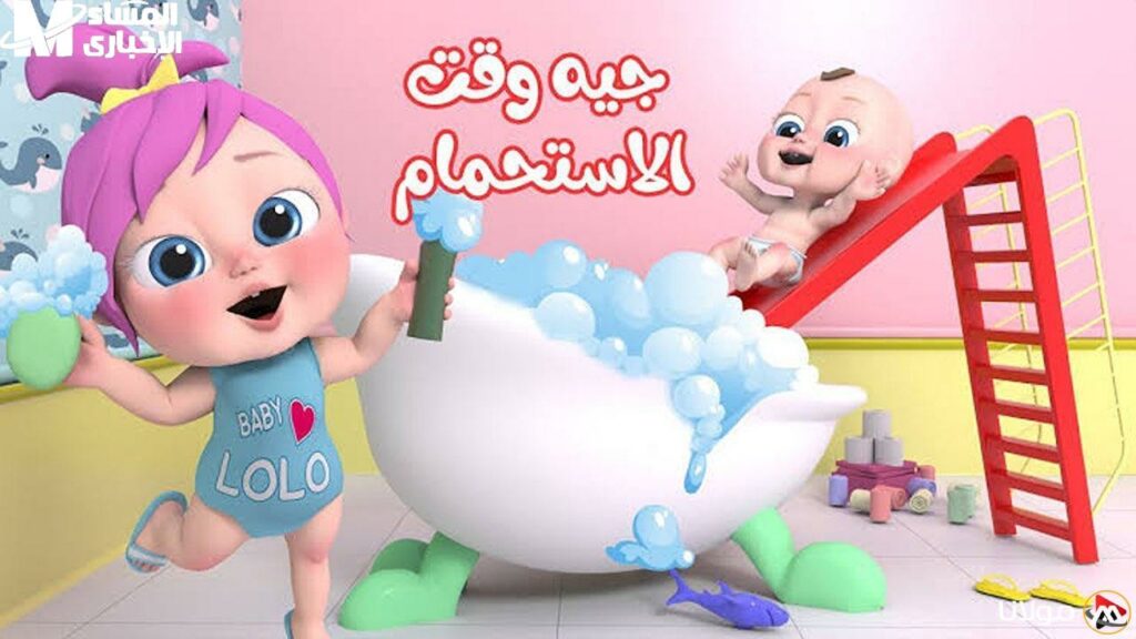 1749289676 تردد وناسة بيبي كيدز