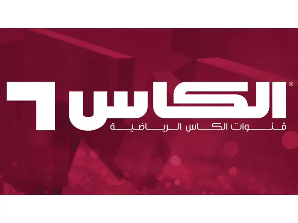 1749301889 تردد قناة الكأس الرياضية.webp.webp