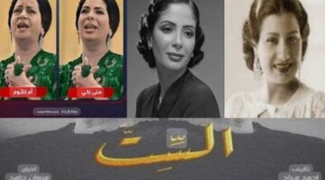 فيلم” الست”في السينما ديسمبر المقبل