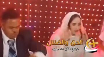 تحقيقًا في واقعة عريس مصاب بمتلازمة داون