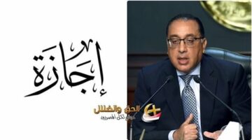 إجازة رسمية مدفوعة الأجر بمناسبة رأس السنة الهجرية