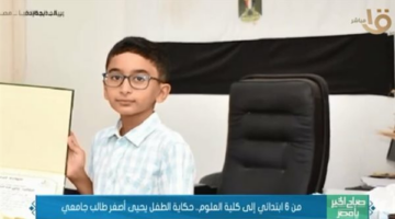 رابط بوابة التعليم الأساسي للاستعلام عن نتيجة الصف الخامس الابتدائي 2025 الترم الثاني