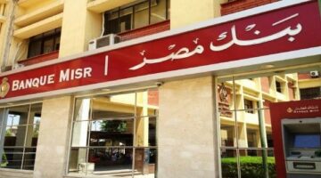بنك مصر يساهم بـ50 مليون جنيه في مبادرة “كرتونة الخير” لدعم الأسر الأولى بالرعاية