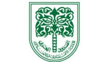 وفد رفيع المستوى من الصّندوق العربي يزور تونس لتعزيز الشراكة التنموية