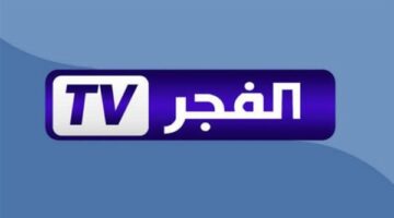 أحدث تردد لـ قناة الفجر الجزائرية الناقلة لمسلسل قيامة عثمان