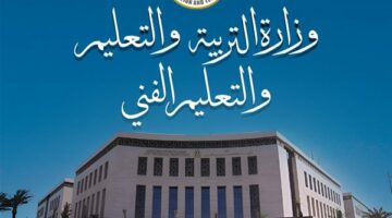 وزارة التربية والتعليم تنهي استعداداتها لانطلاق امتحانات الثانوية العامة 2024  2025 غدًا الأحد