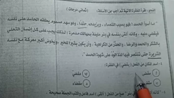 بالاجابات.. امتحان اللغة العربية لـ الصف الثالث الاعدادي ترم ثاني محافظة الشرقية 2025