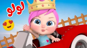 تردد وناسة كيدز 2025.. خليك مع ولادك طول اليوم في ضحك ولعب وأحلى برامج ترفيهية وتعليمية تخليهم ما يفوتوش لحظة فرح