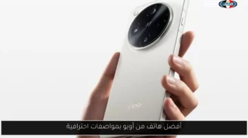 أفضل هاتف من أوبو بمواصفات احترافية