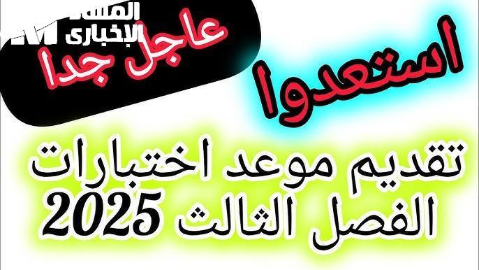 اختبارات منتصف الفصل الدراسي الثالث 1