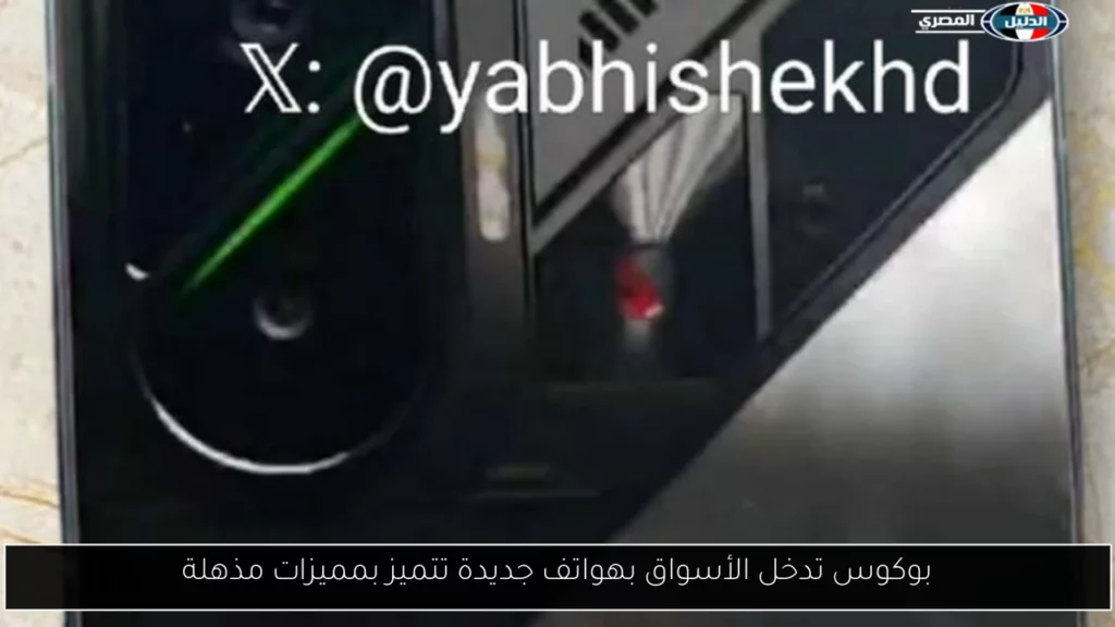بوكوس تدخل الأسواق بهواتف جديدة تتميز بمميزات مذهلة.webp