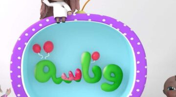 الأغاني شغالة.. أغاني العيد على وناسة تفرح القلب حب وبهجة