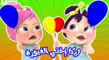 ضحك بيتك مش هيخلص.. تردد وناسة بيبي 2025 البيت كله هيضحك أوقات سعيدة