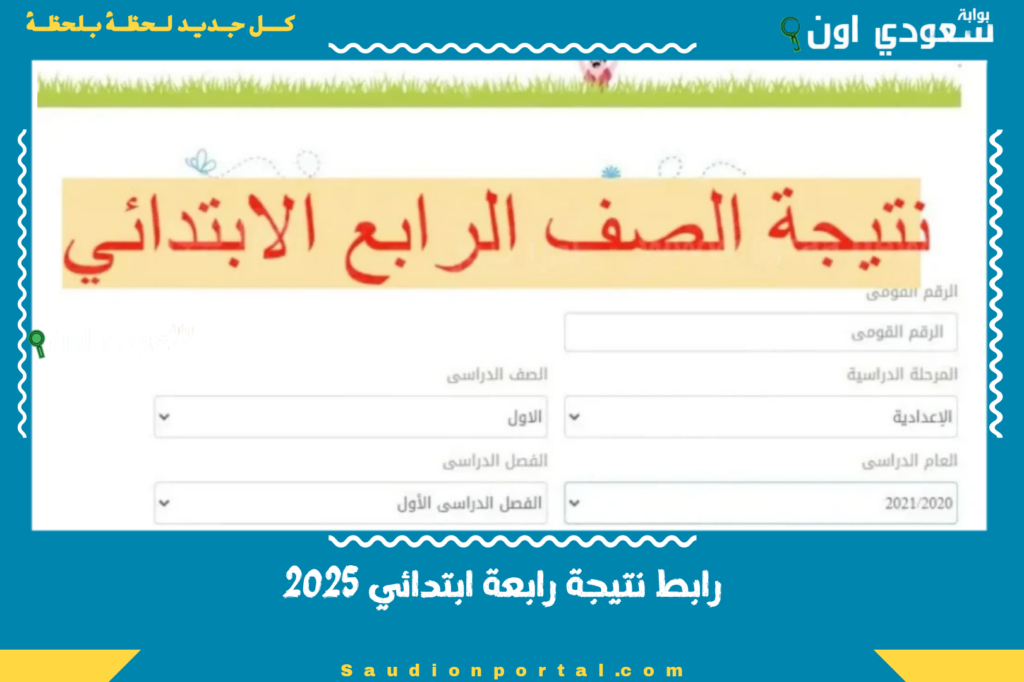 حسام عوار يغيب عن لقت 3