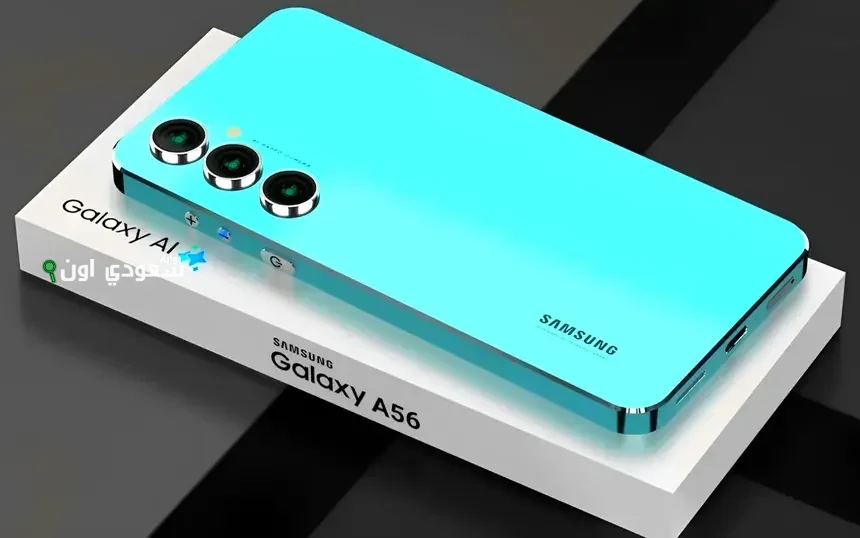 سامسونج Galaxy A56.webp
