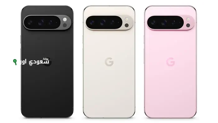 مواصفات هاتف Google Pixel 9 Pro 1.webp